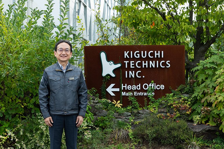 株式会社キグチテクニクス　専務取締役　武久　浩之さん